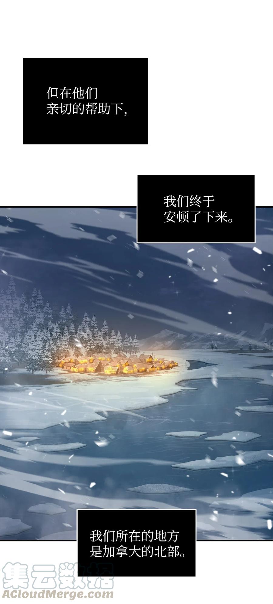 《我独自盗墓》173 反转 第46页