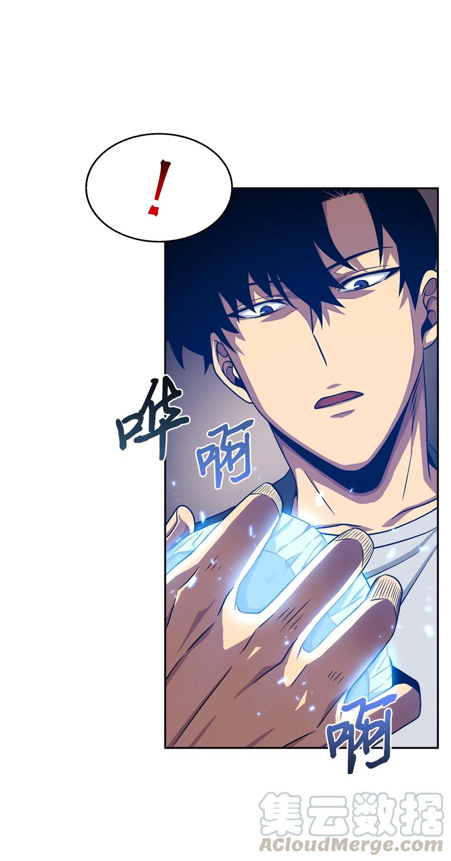 《我独自盗墓》173 反转 第31页