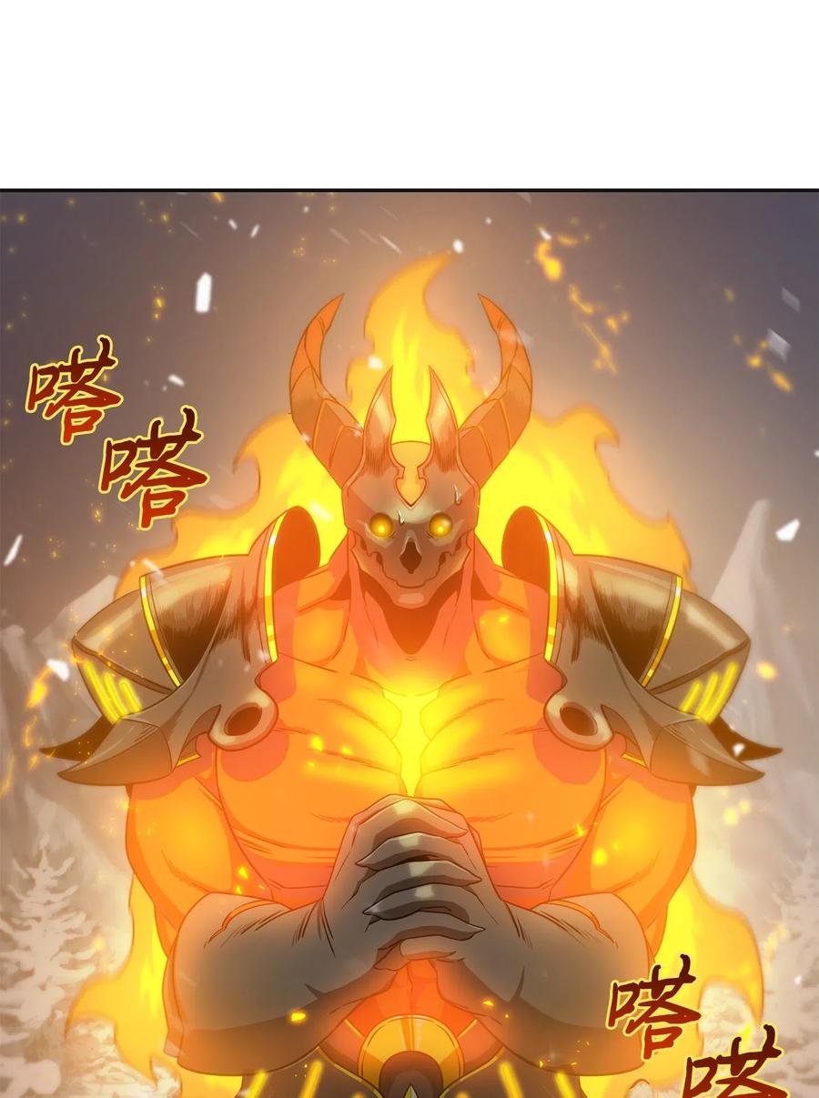 《我独自盗墓》173 反转 第17页