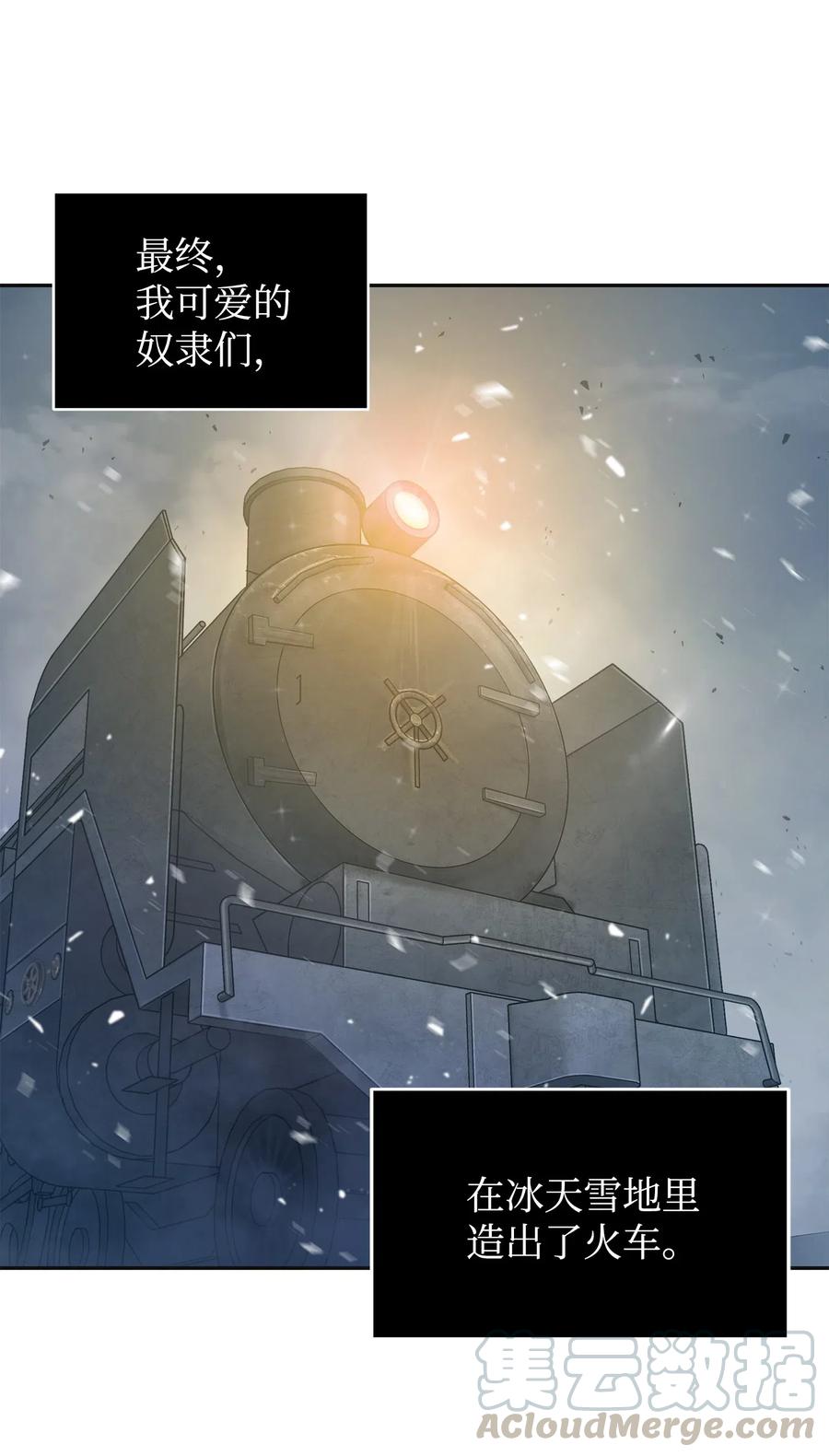 《我独自盗墓》173 反转 第22页