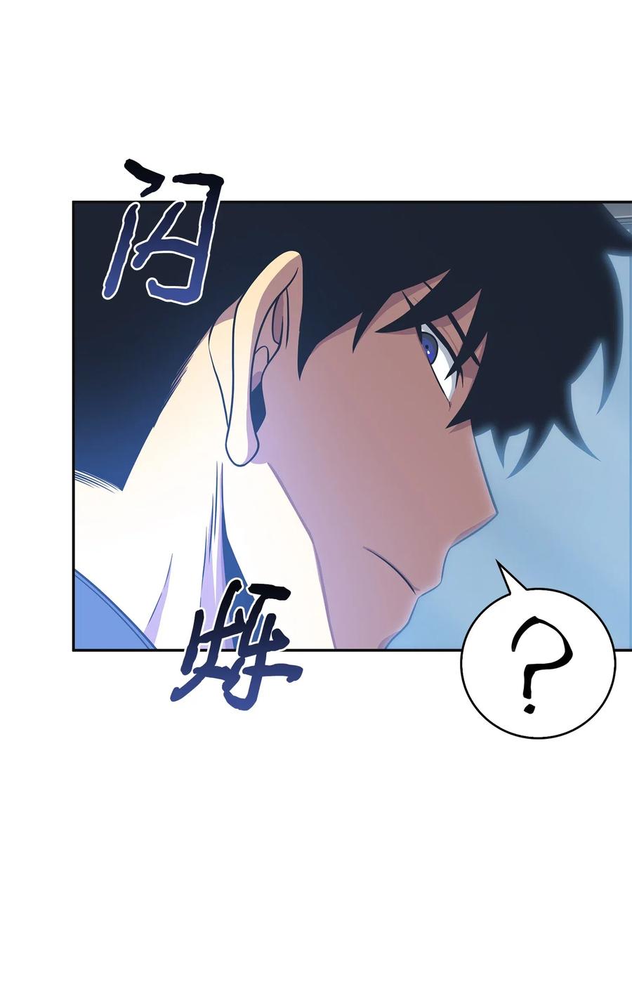 《我独自盗墓》173 反转 第29页