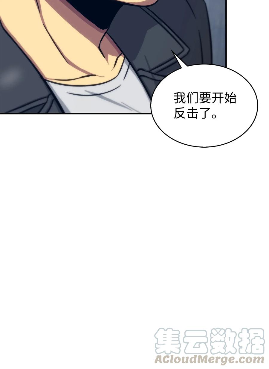 《我独自盗墓》173 反转 第49页