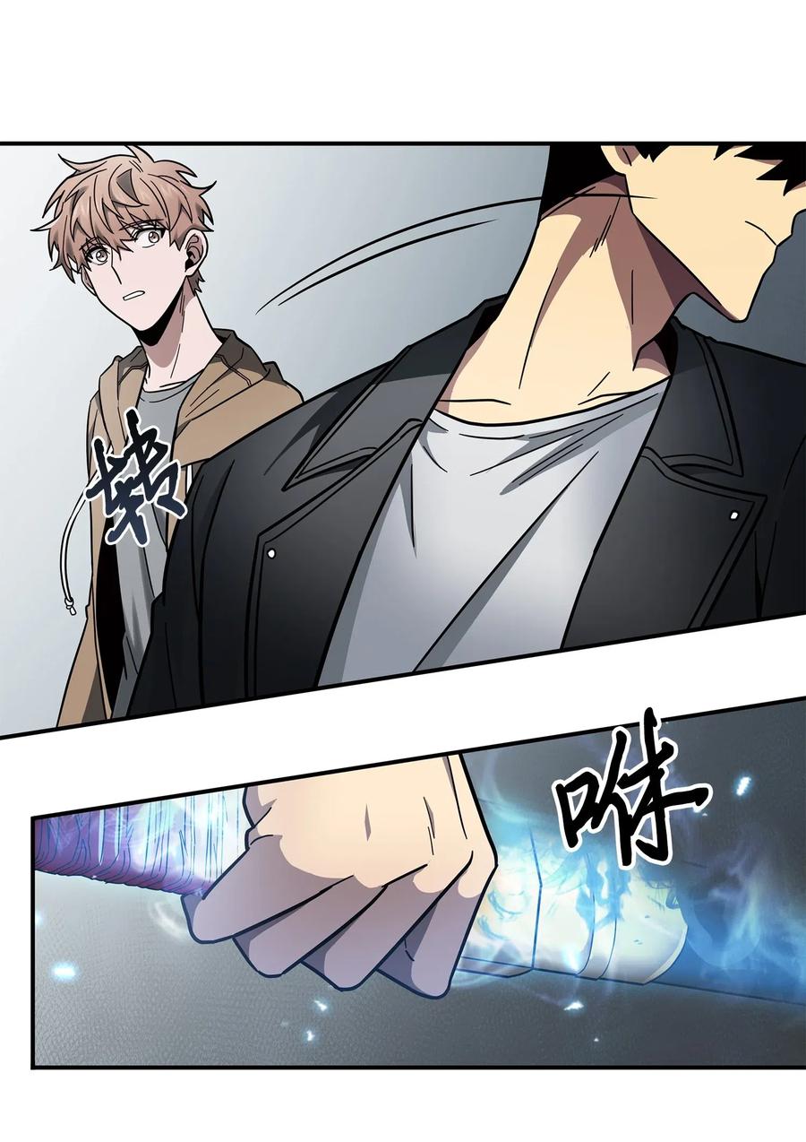 《我独自盗墓》174 独吞宝物 第38页