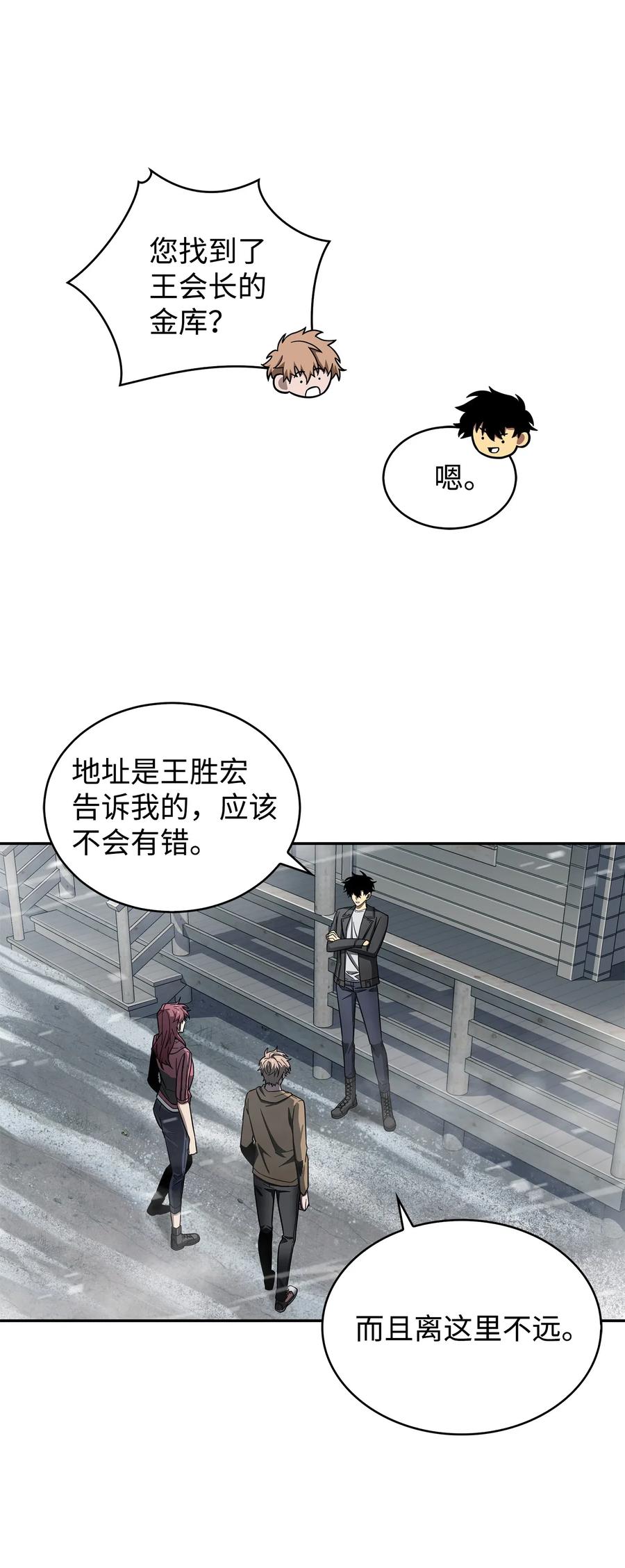 《我独自盗墓》174 独吞宝物 第6页
