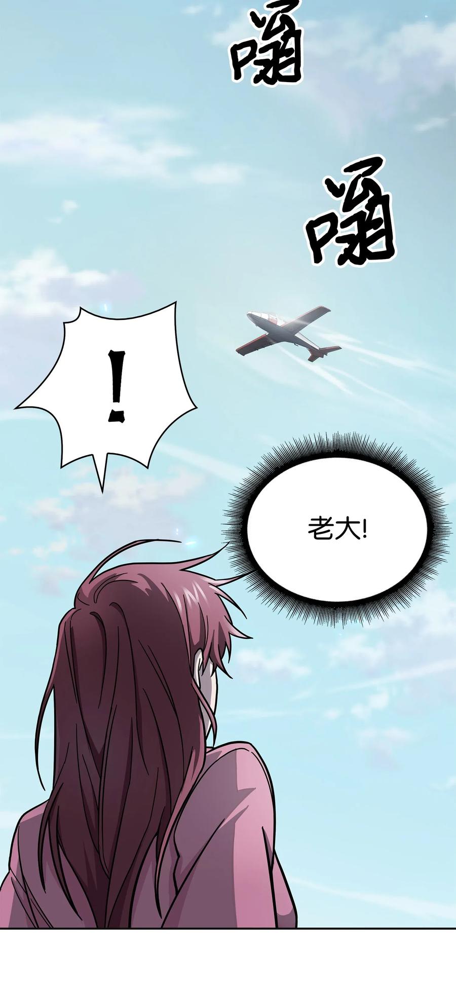《我独自盗墓》174 独吞宝物 第59页