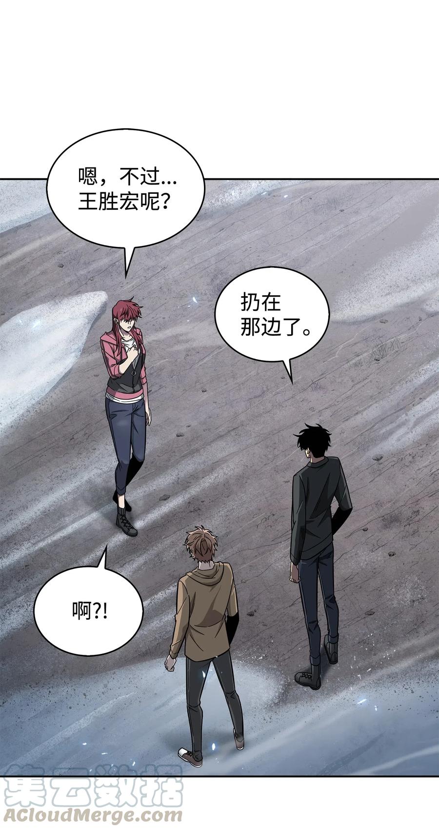 《我独自盗墓》174 独吞宝物 第61页