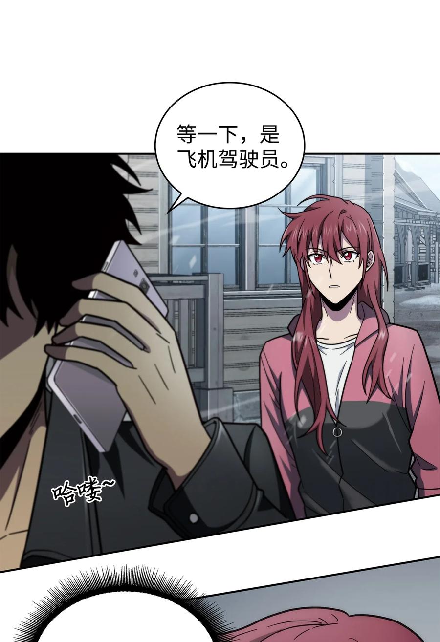 《我独自盗墓》174 独吞宝物 第14页