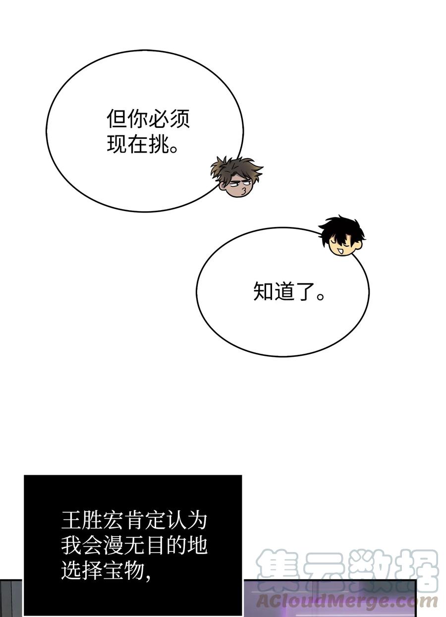 《我独自盗墓》174 独吞宝物 第31页
