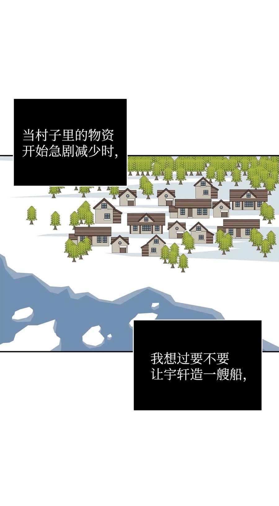 《我独自盗墓》174 独吞宝物 第3页