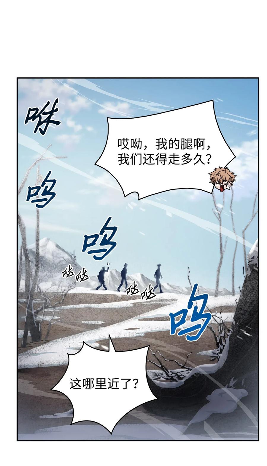 《我独自盗墓》174 独吞宝物 第21页