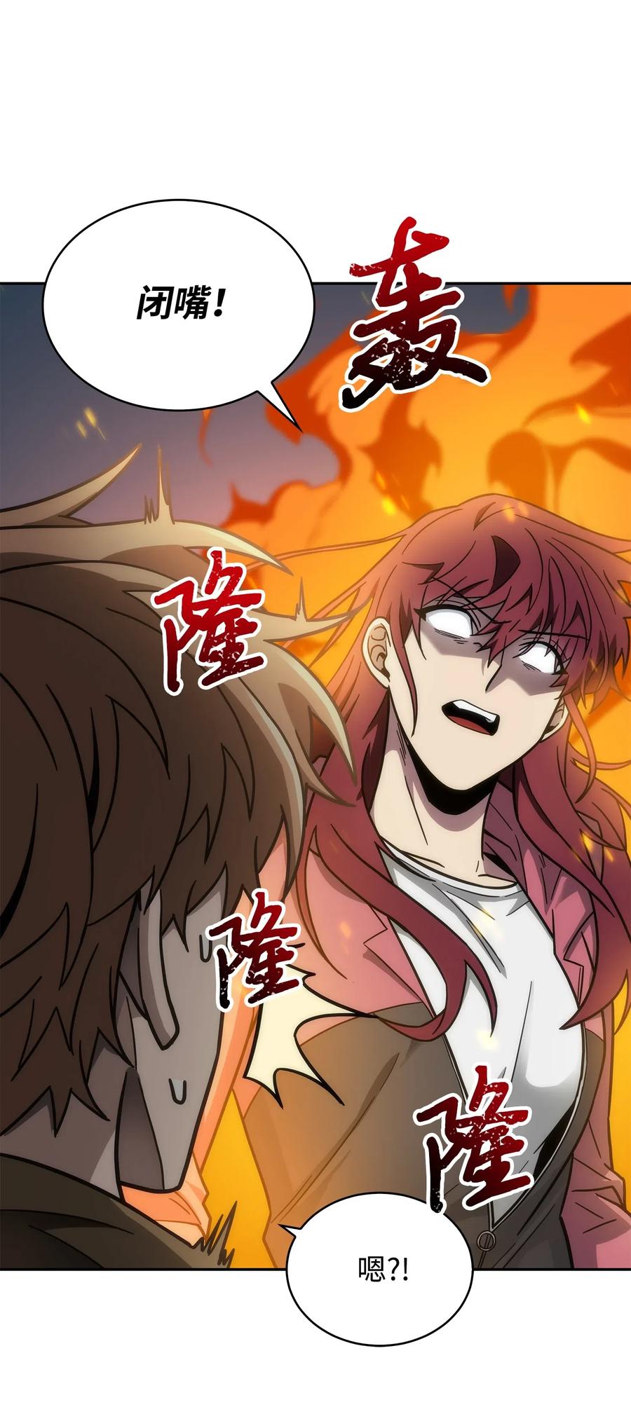 《我独自盗墓》174 独吞宝物 第11页