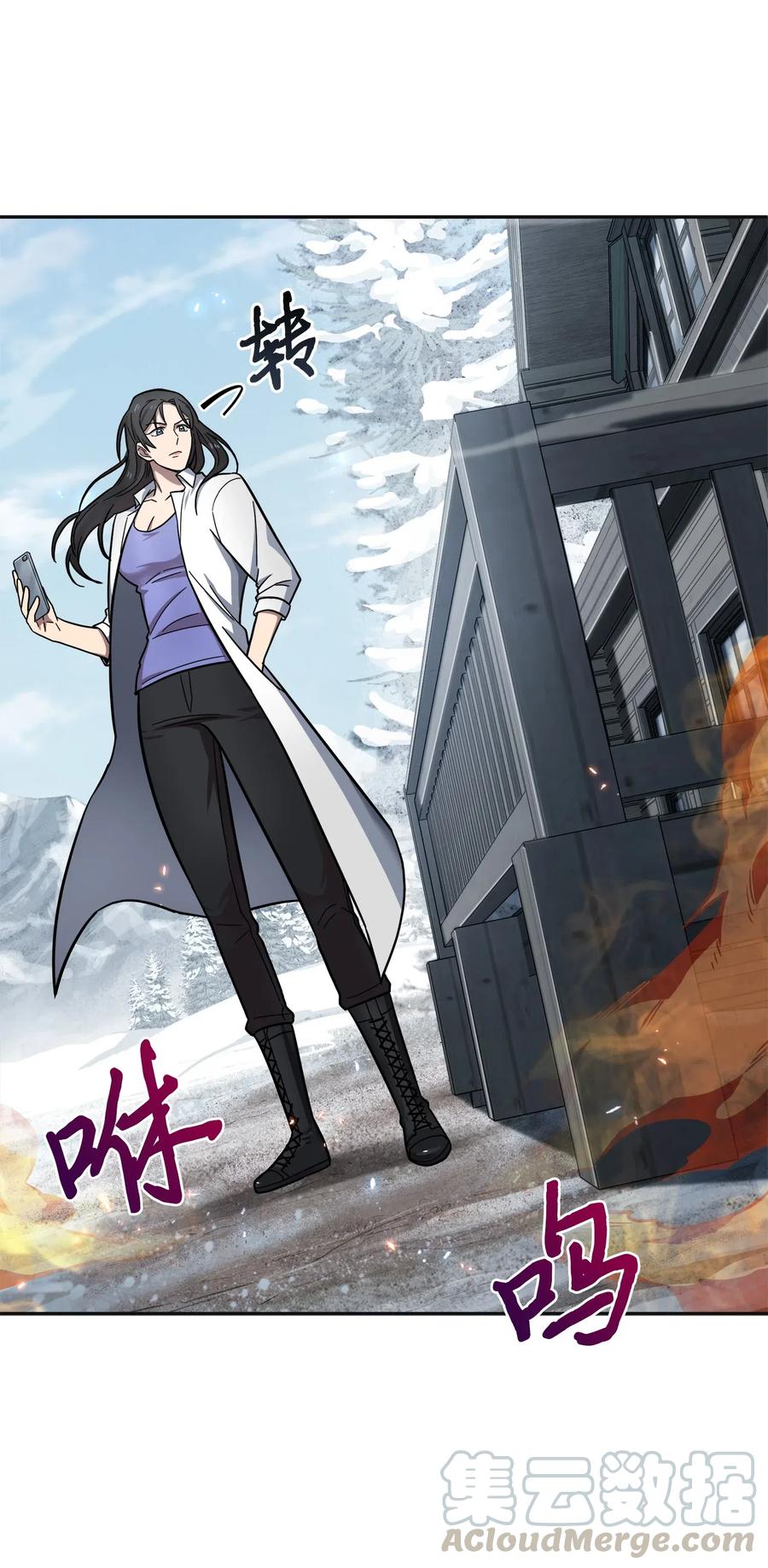 《我独自盗墓》174 独吞宝物 第55页
