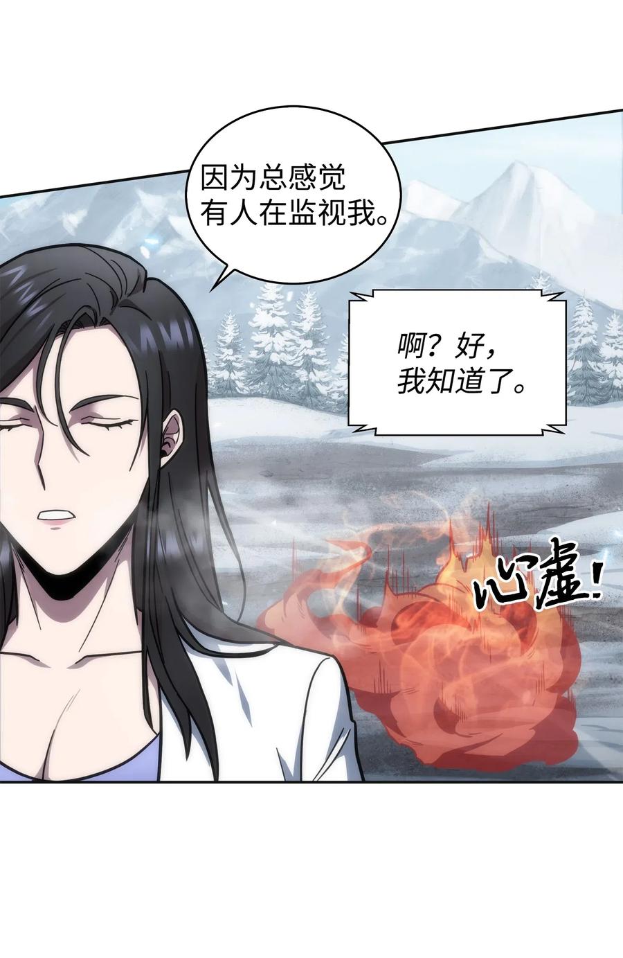 《我独自盗墓》174 独吞宝物 第54页