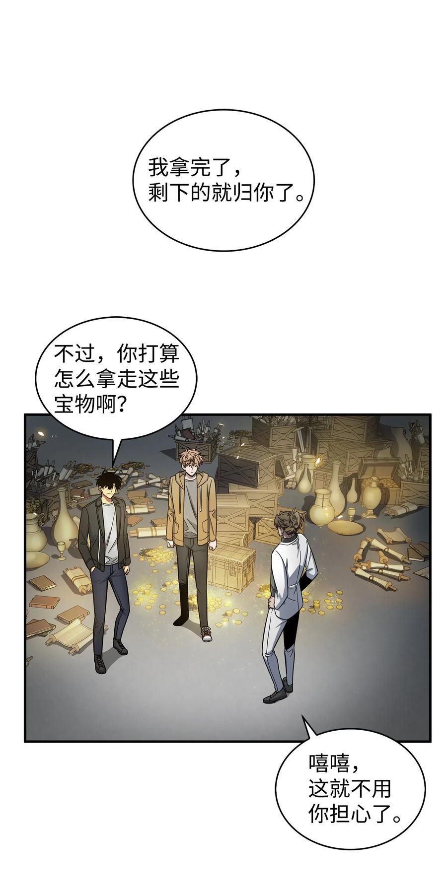 《我独自盗墓》174 独吞宝物 第36页