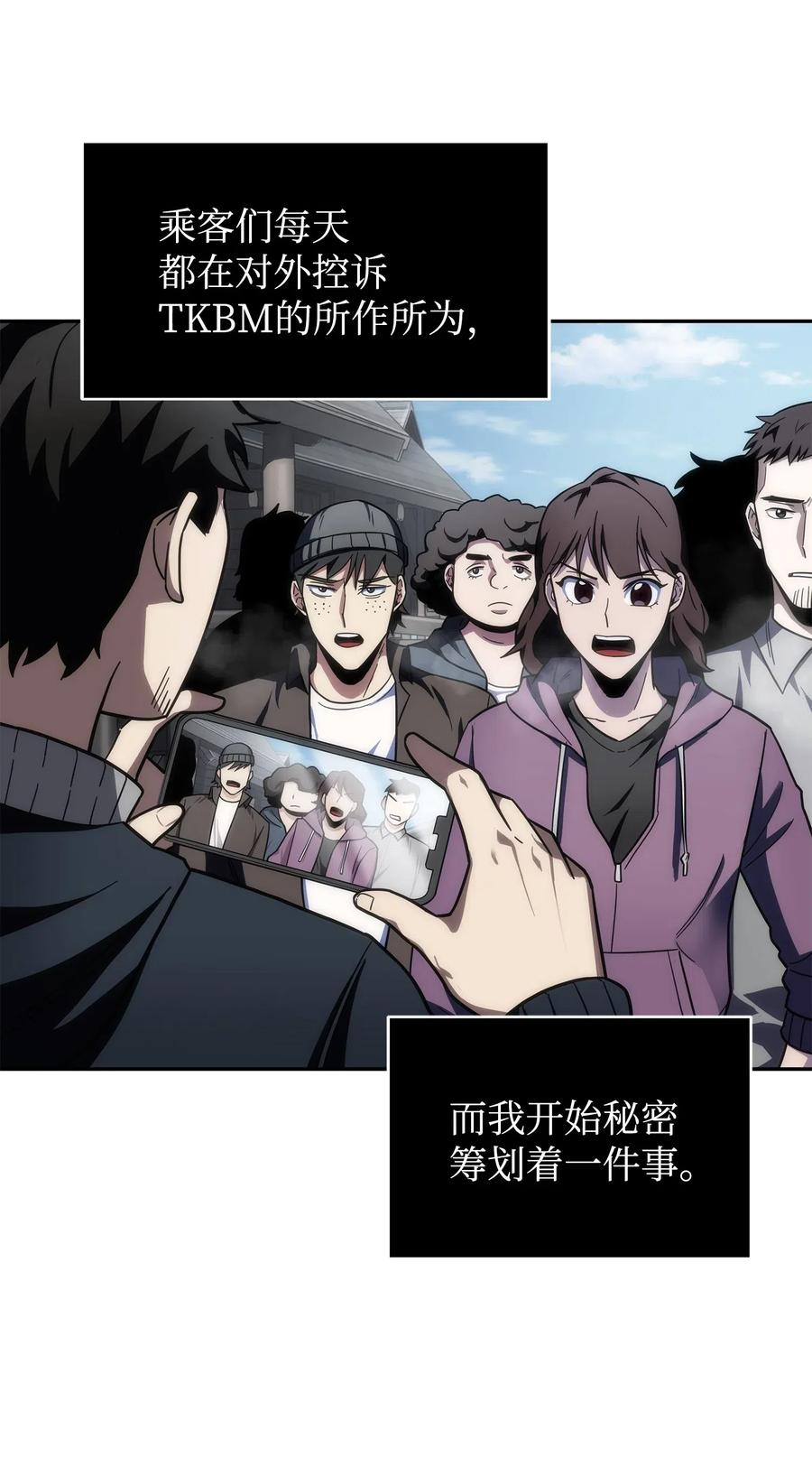 《我独自盗墓》174 独吞宝物 第5页