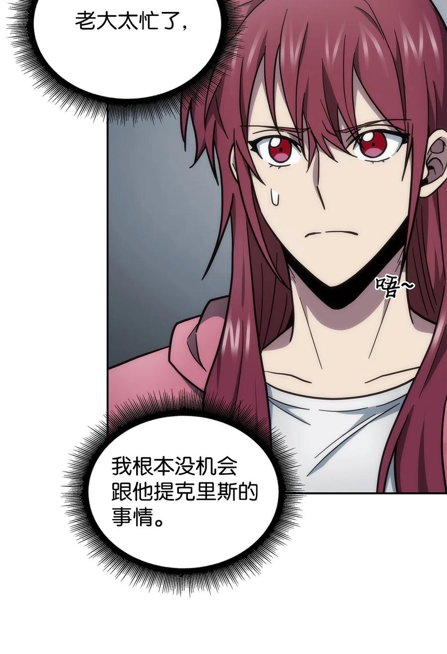 《我独自盗墓》174 独吞宝物 第15页