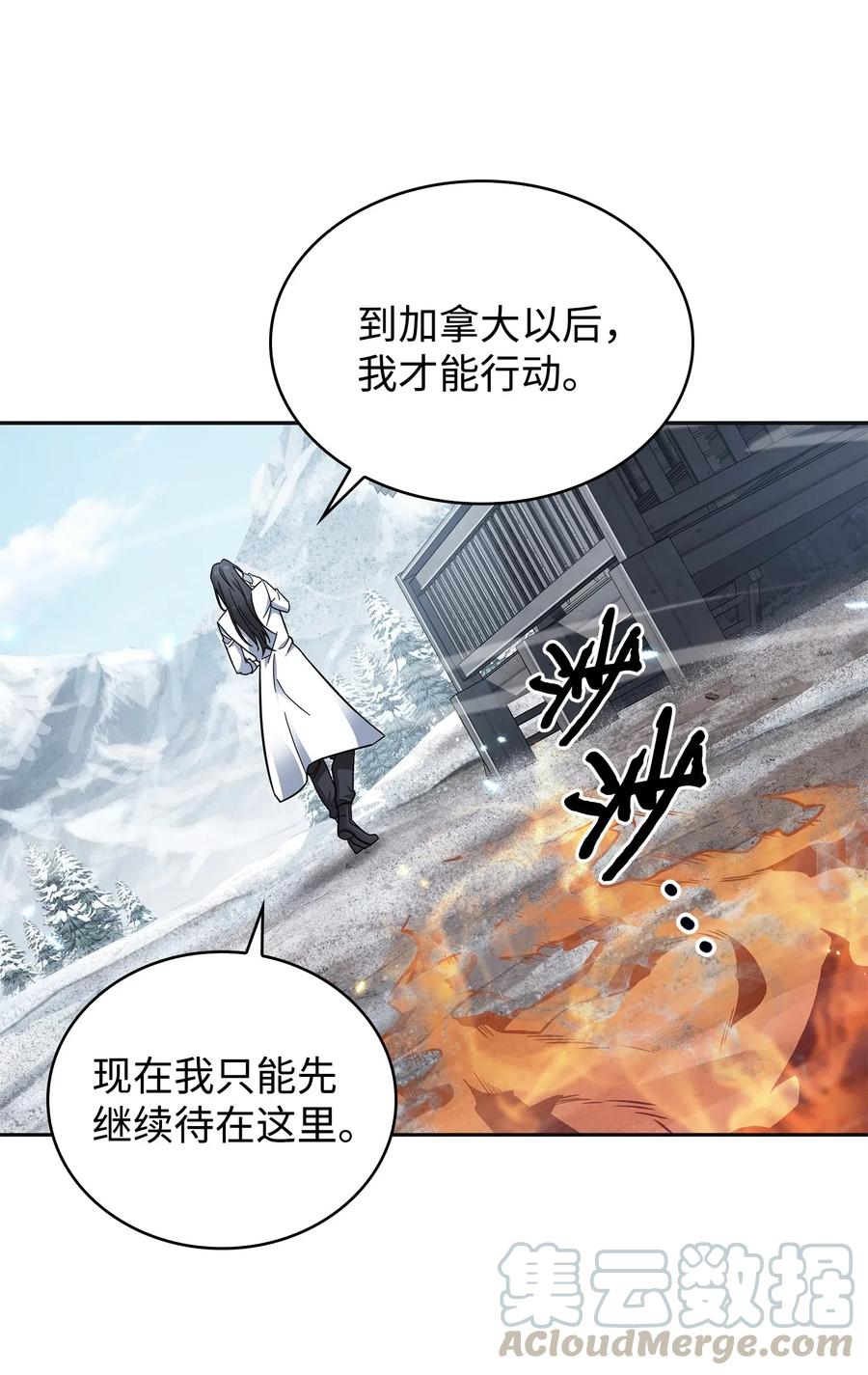 《我独自盗墓》174 独吞宝物 第52页