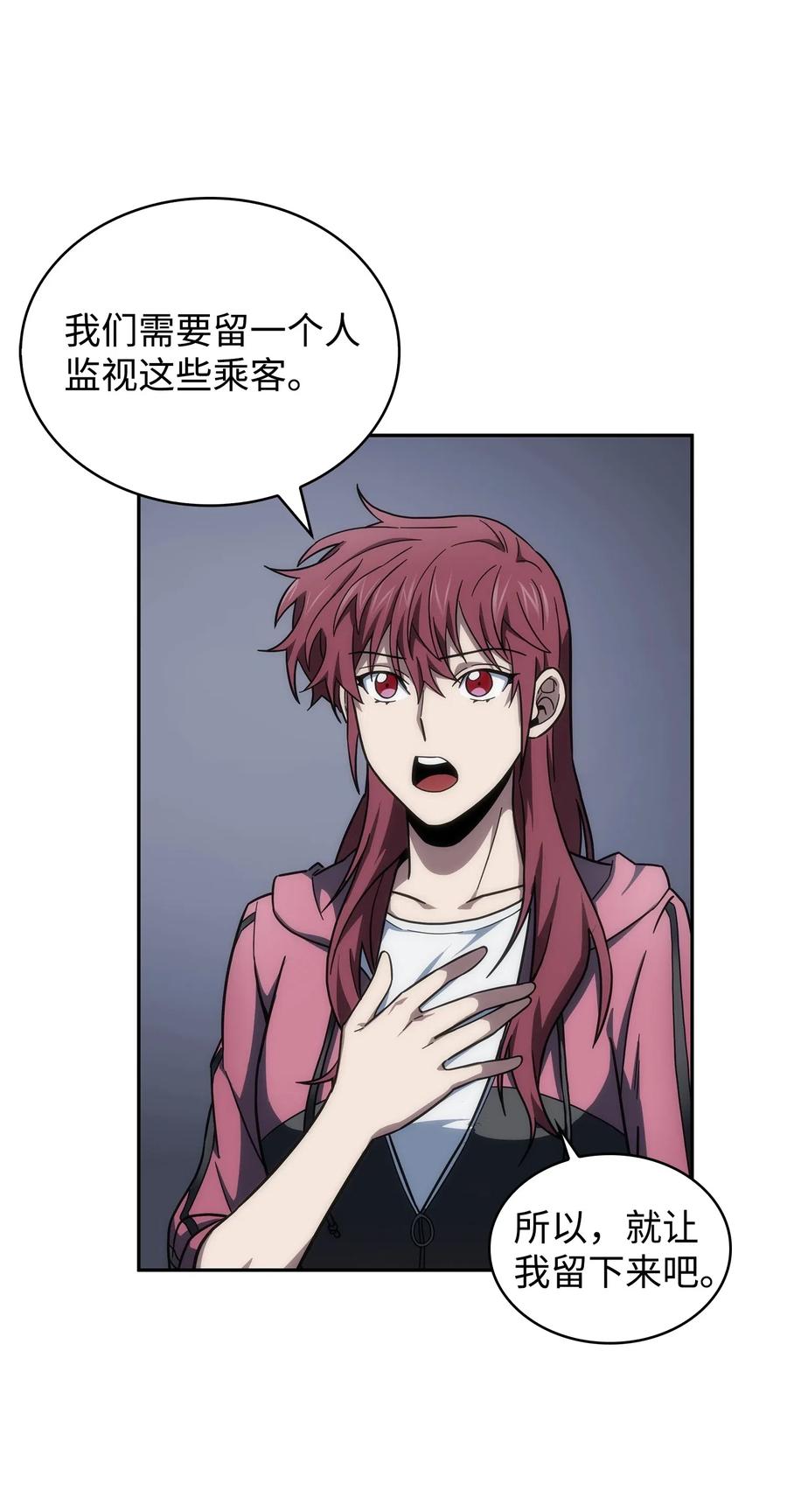 《我独自盗墓》174 独吞宝物 第8页