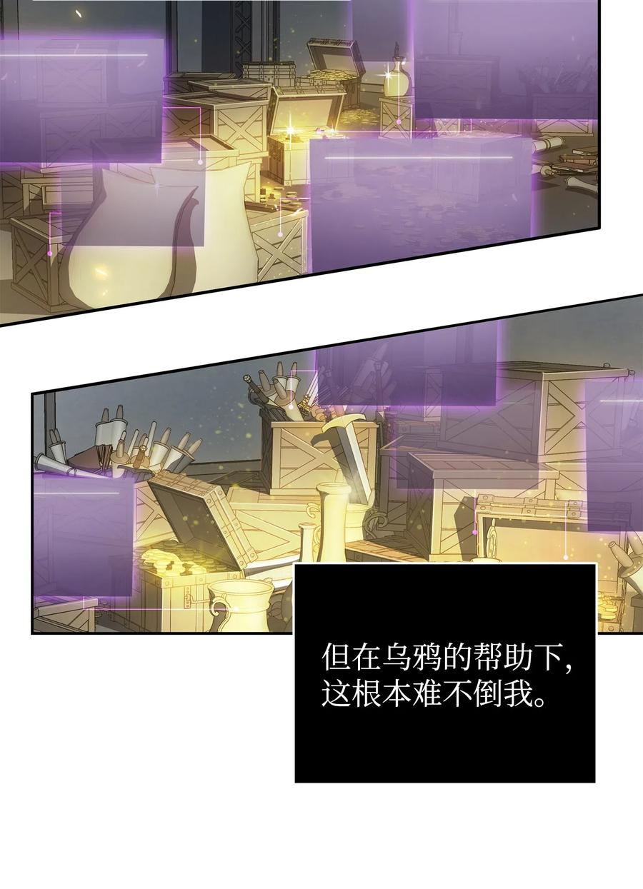 《我独自盗墓》174 独吞宝物 第32页