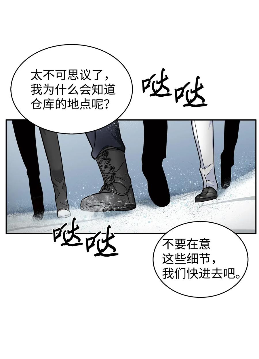 《我独自盗墓》174 独吞宝物 第24页
