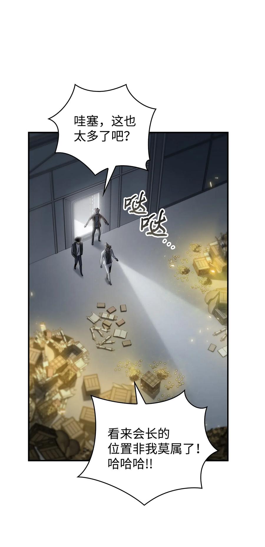 《我独自盗墓》174 独吞宝物 第29页
