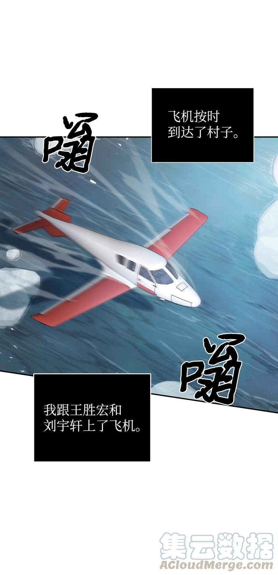 《我独自盗墓》174 独吞宝物 第19页
