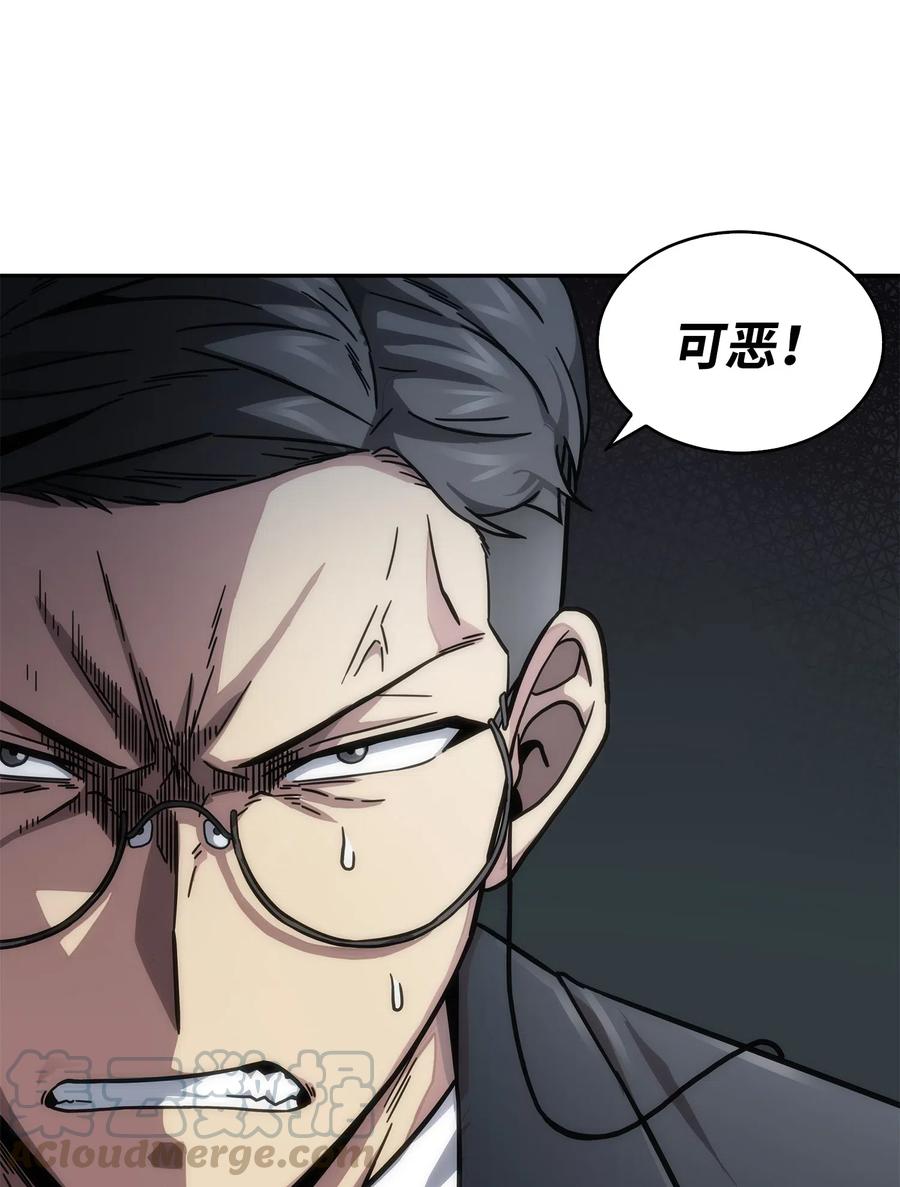 《我独自盗墓》174 独吞宝物 第70页