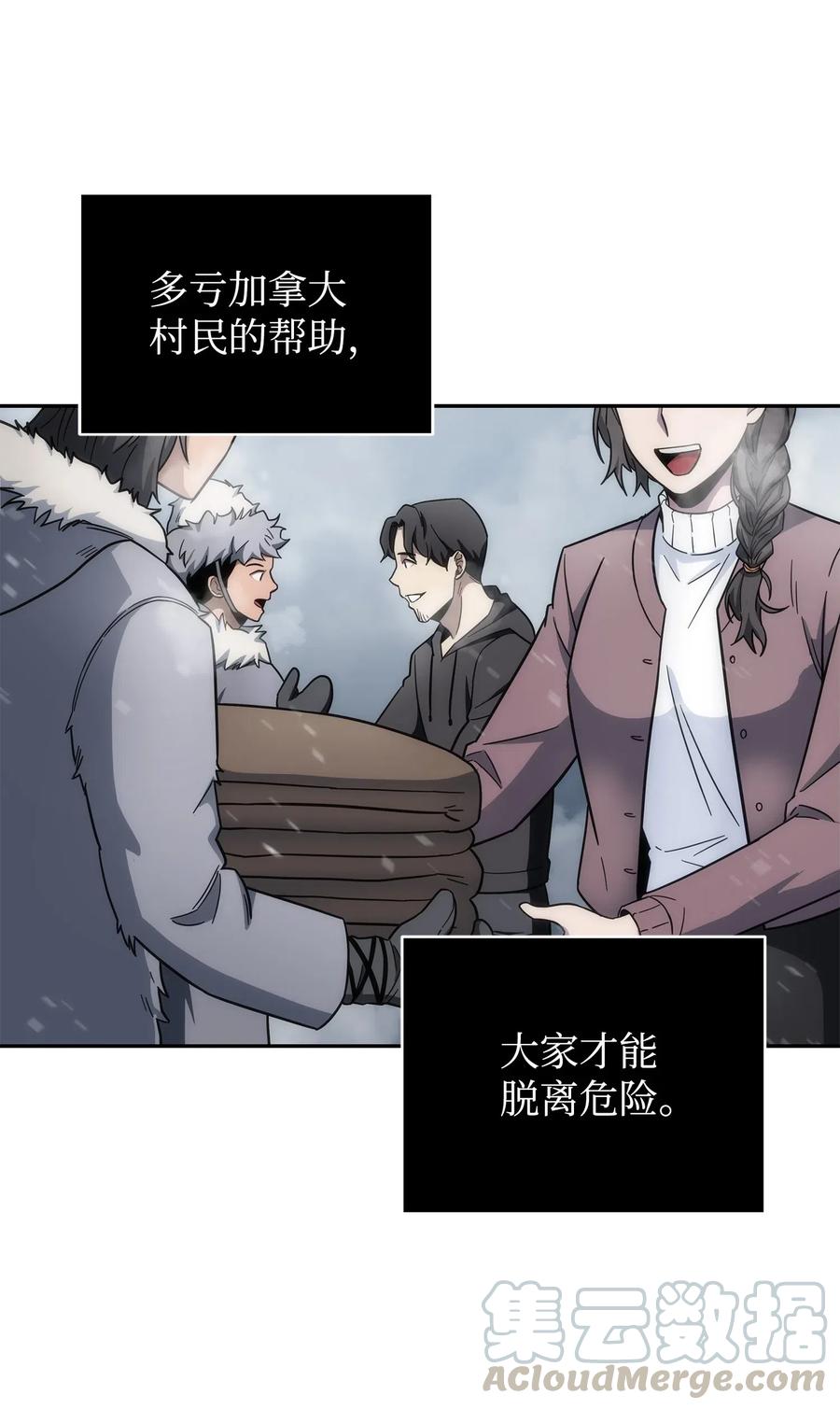《我独自盗墓》174 独吞宝物 第1页