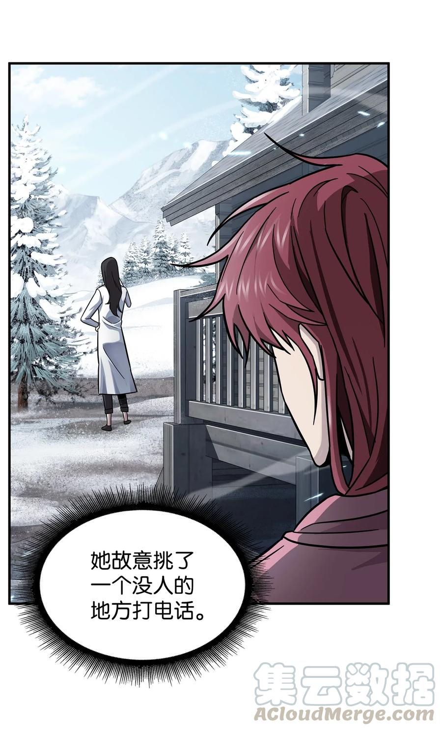 《我独自盗墓》174 独吞宝物 第49页