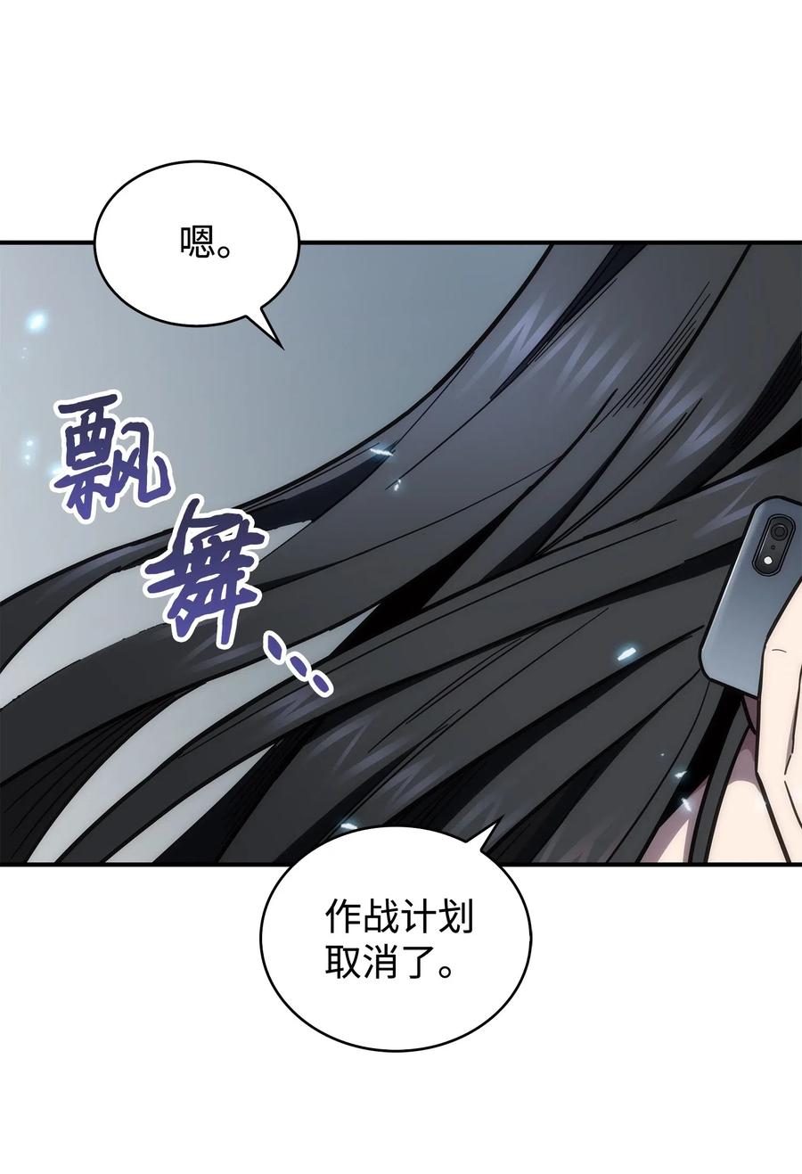《我独自盗墓》174 独吞宝物 第47页