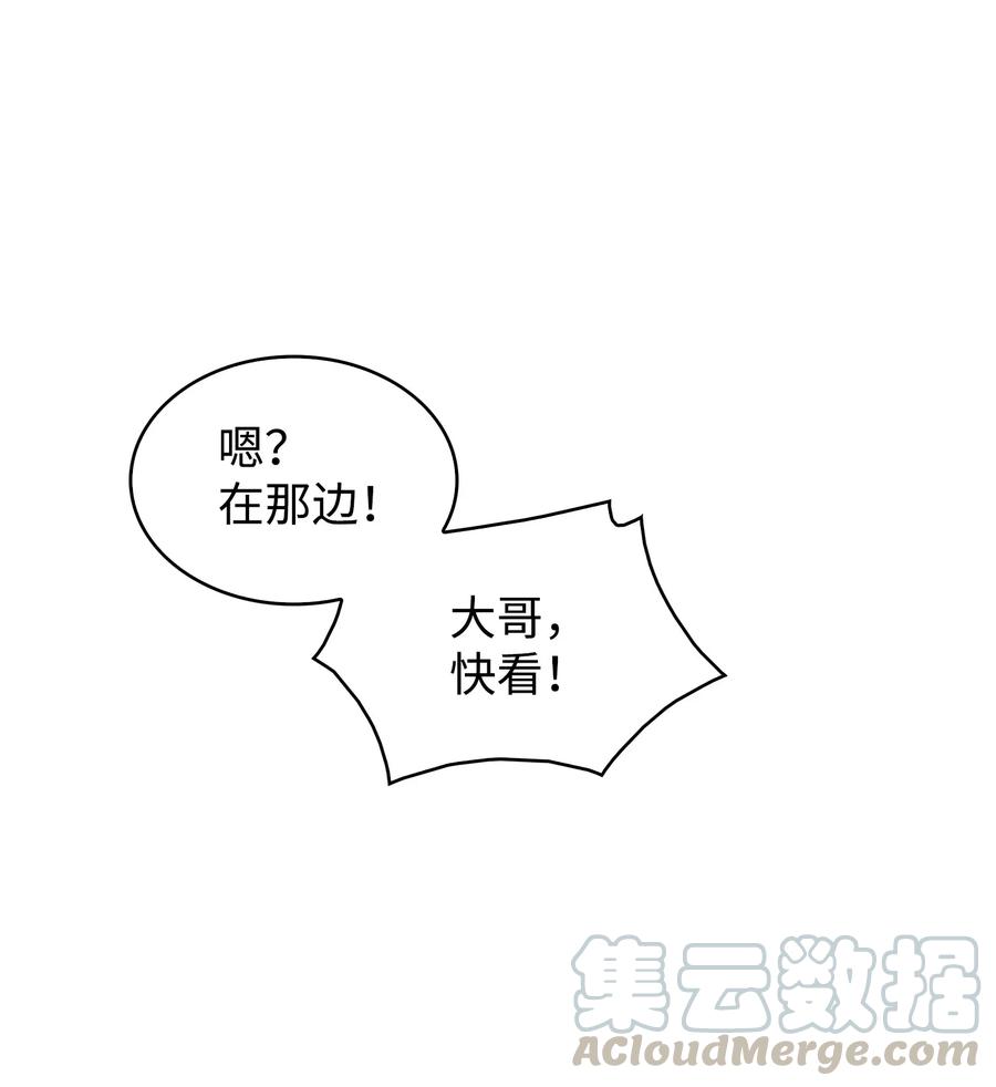 《我独自盗墓》174 独吞宝物 第22页