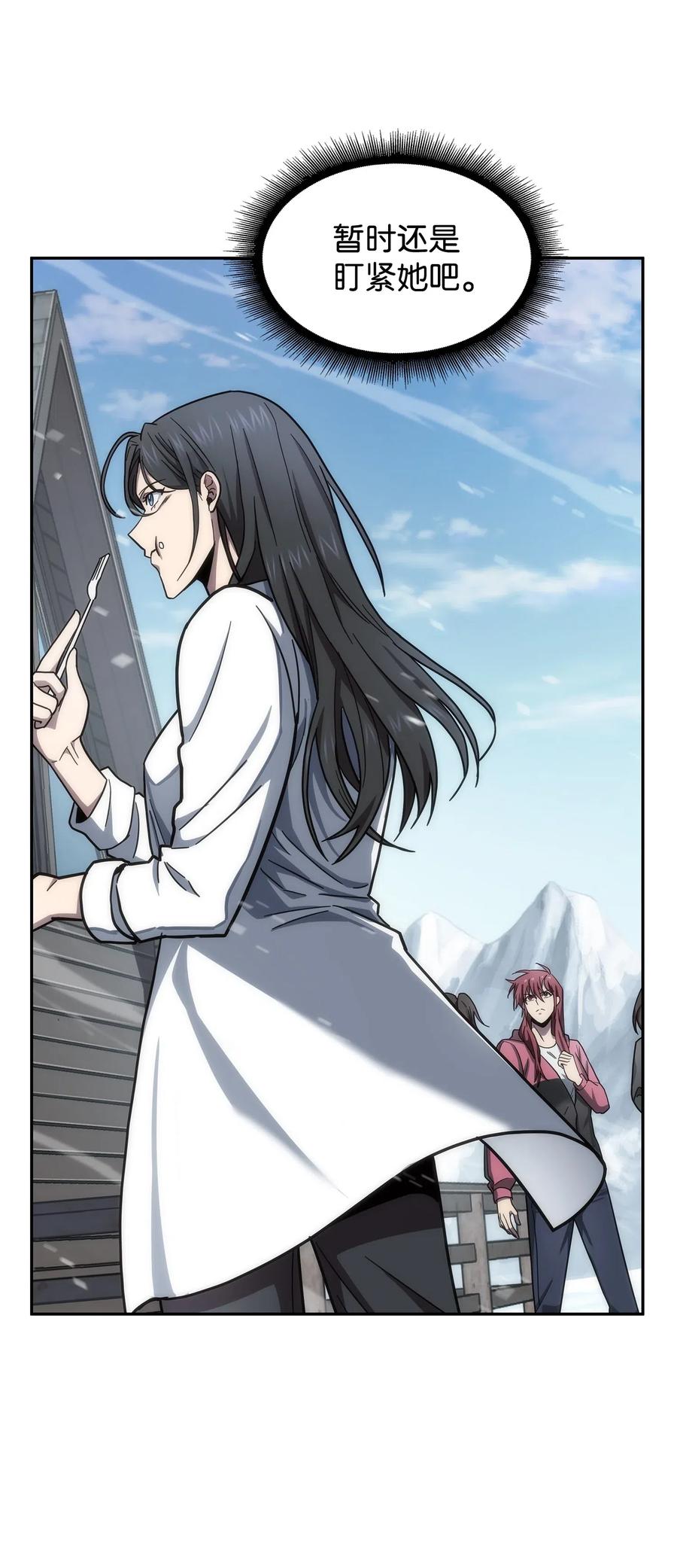 《我独自盗墓》174 独吞宝物 第17页