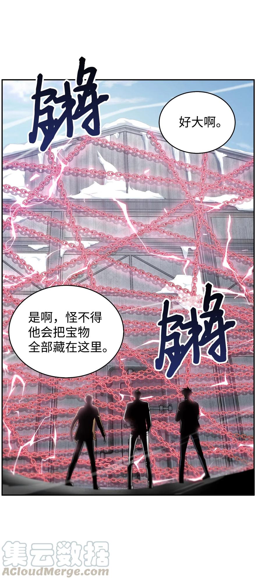 《我独自盗墓》174 独吞宝物 第25页