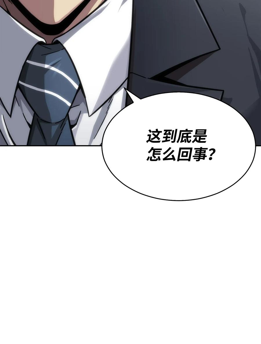 《我独自盗墓》174 独吞宝物 第71页
