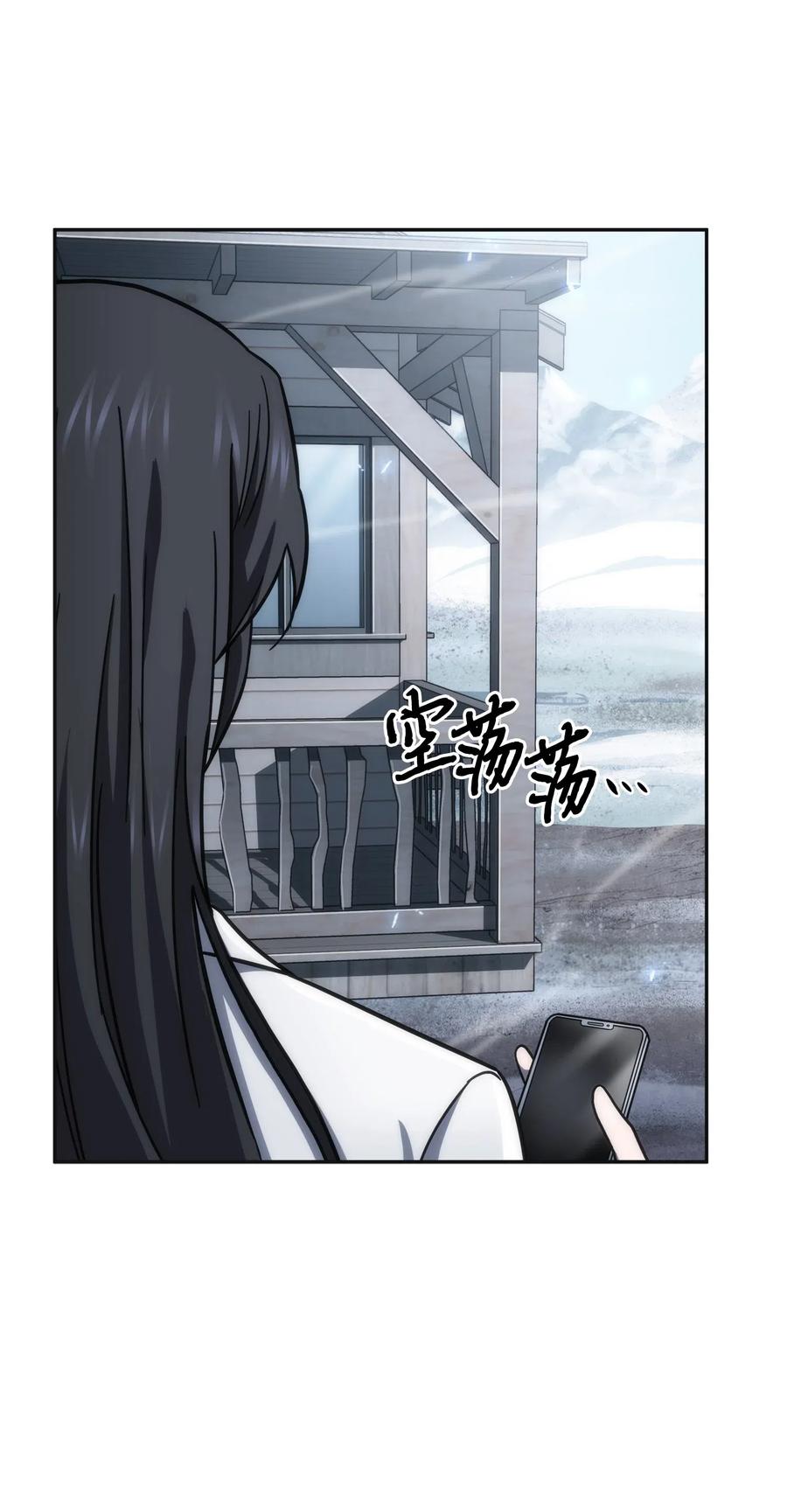 《我独自盗墓》174 独吞宝物 第56页