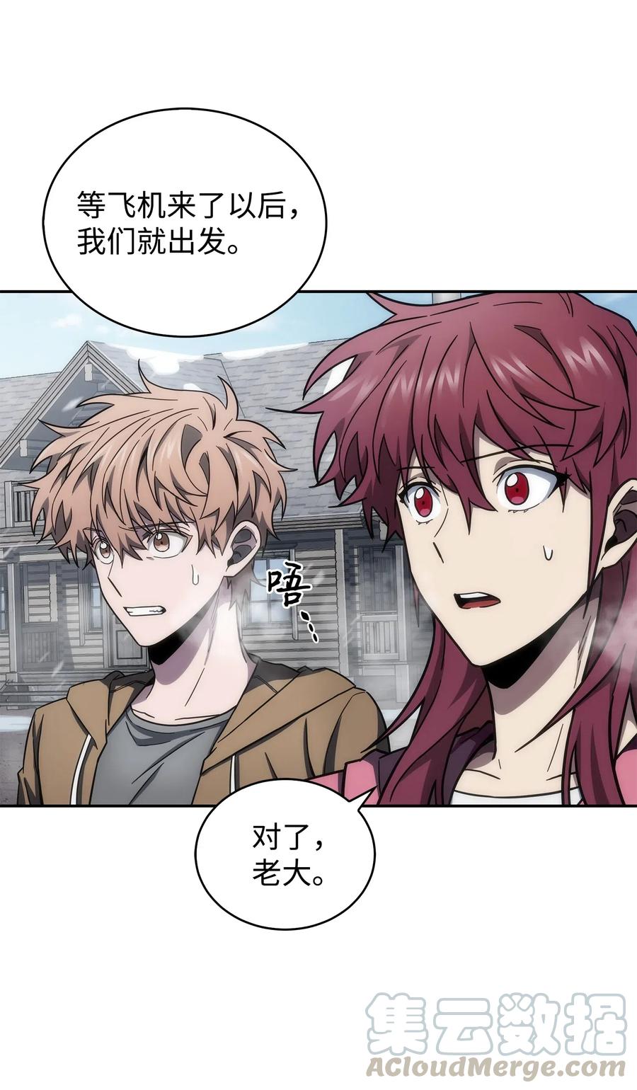 《我独自盗墓》174 独吞宝物 第7页
