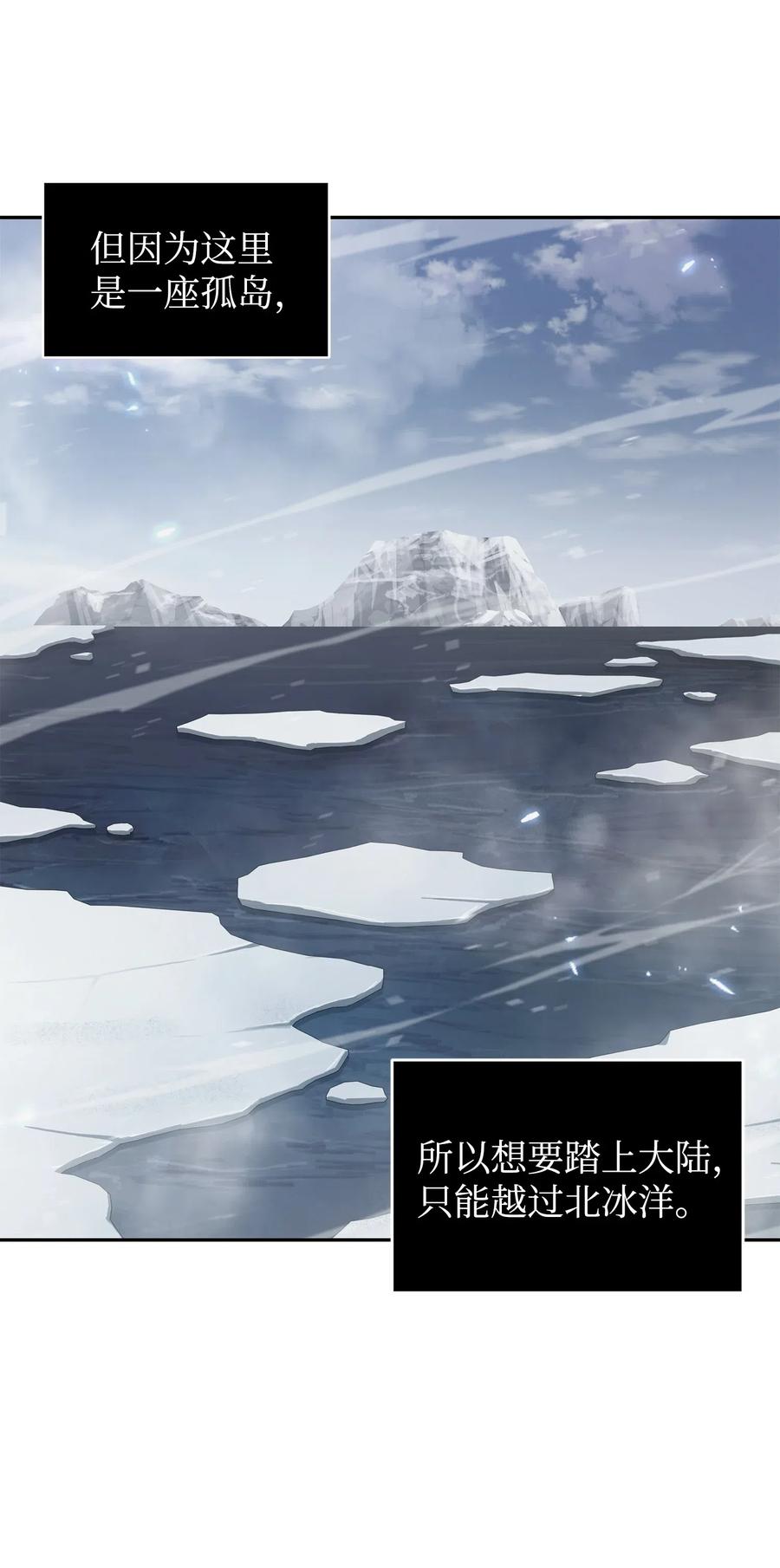 《我独自盗墓》174 独吞宝物 第2页