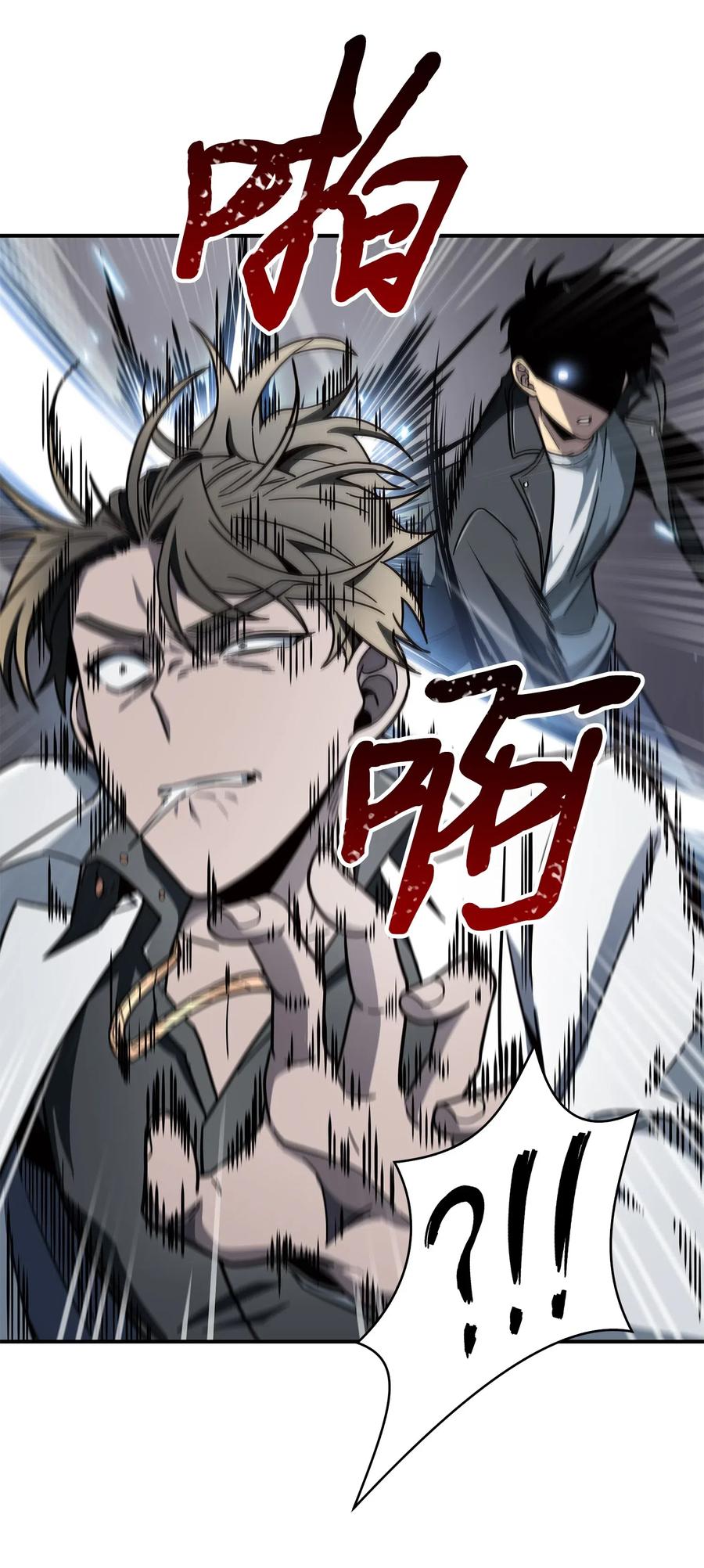《我独自盗墓》174 独吞宝物 第39页