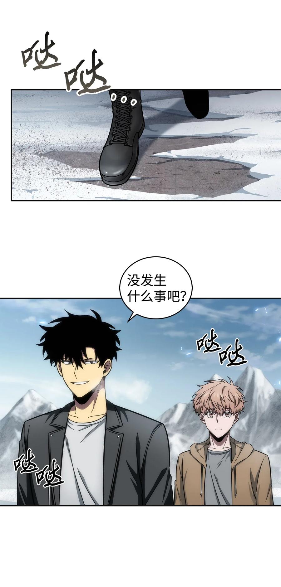 《我独自盗墓》174 独吞宝物 第60页