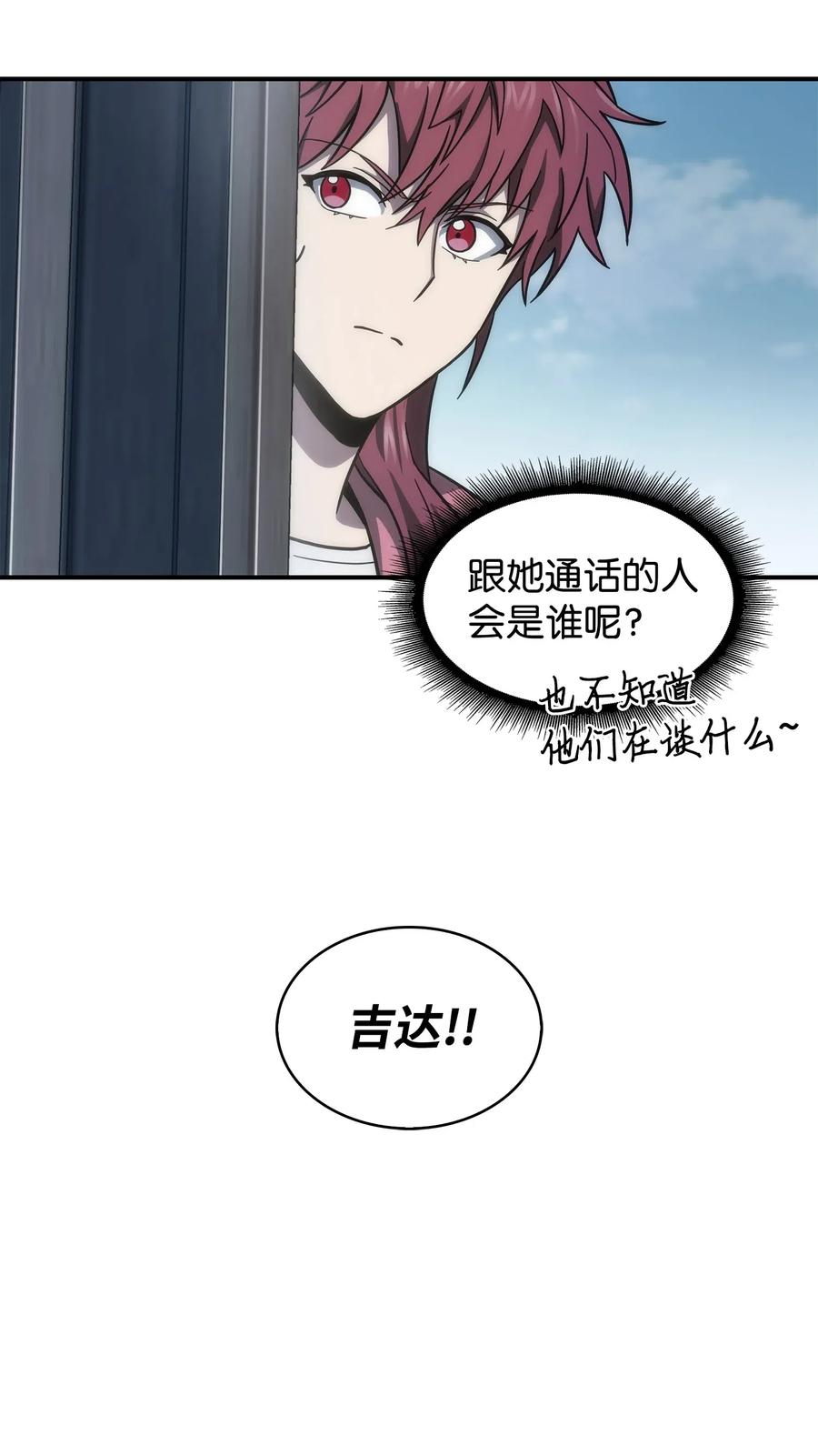 《我独自盗墓》174 独吞宝物 第50页