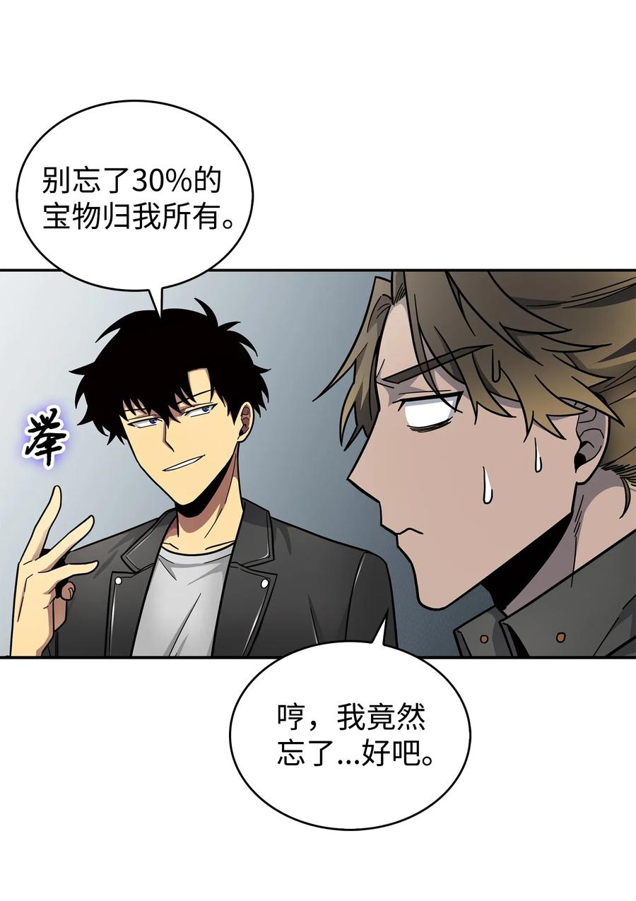 《我独自盗墓》174 独吞宝物 第30页