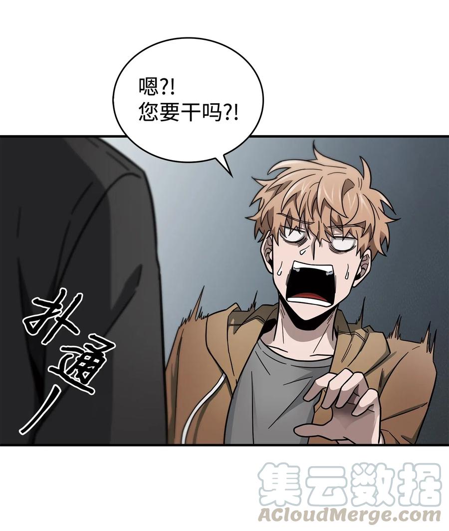 《我独自盗墓》174 独吞宝物 第40页