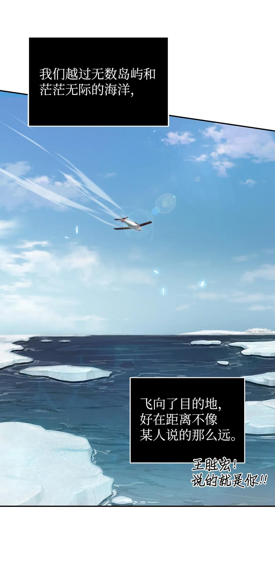 《我独自盗墓》174 独吞宝物 第20页