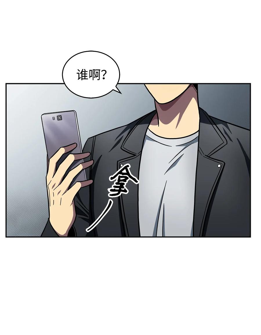 《我独自盗墓》174 独吞宝物 第63页