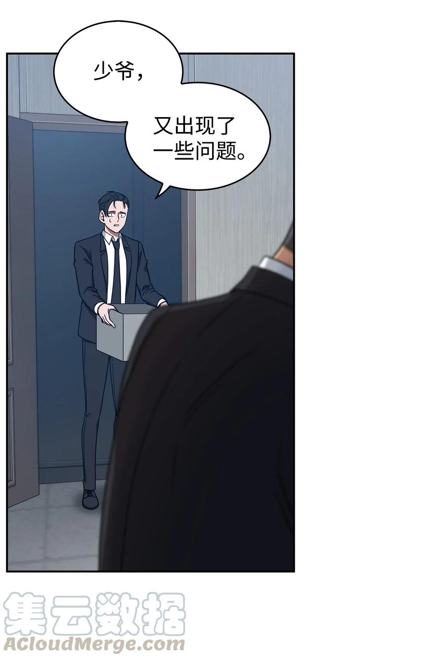 《我独自盗墓》175 TKBM的崩塌 第58页