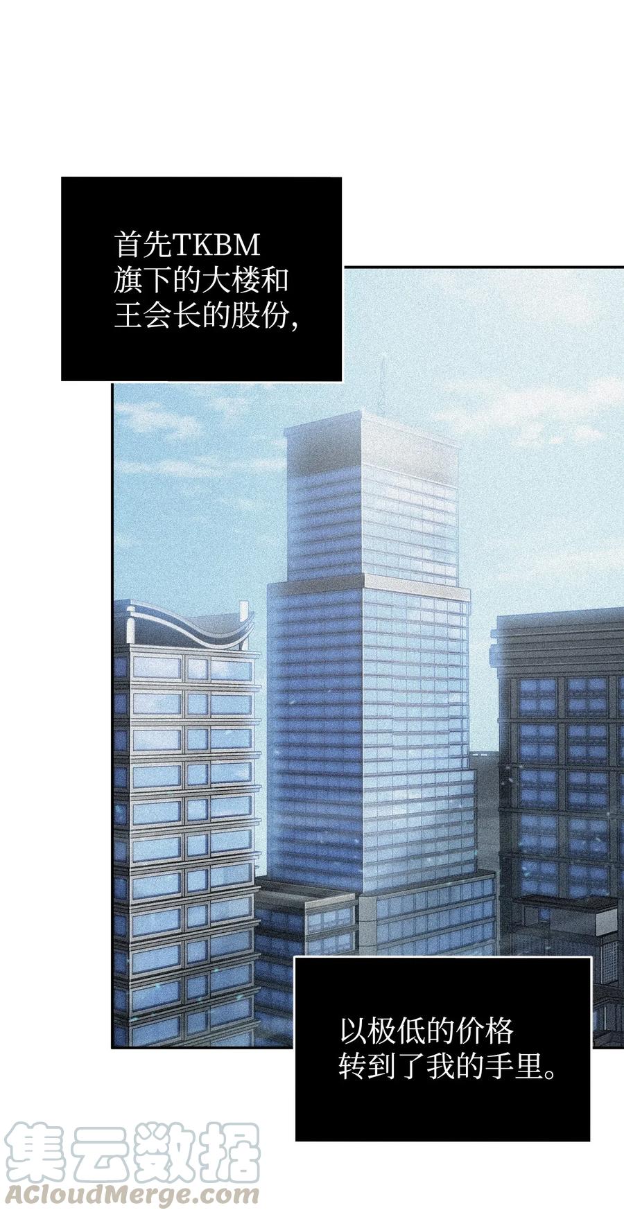 《我独自盗墓》175 TKBM的崩塌 第4页