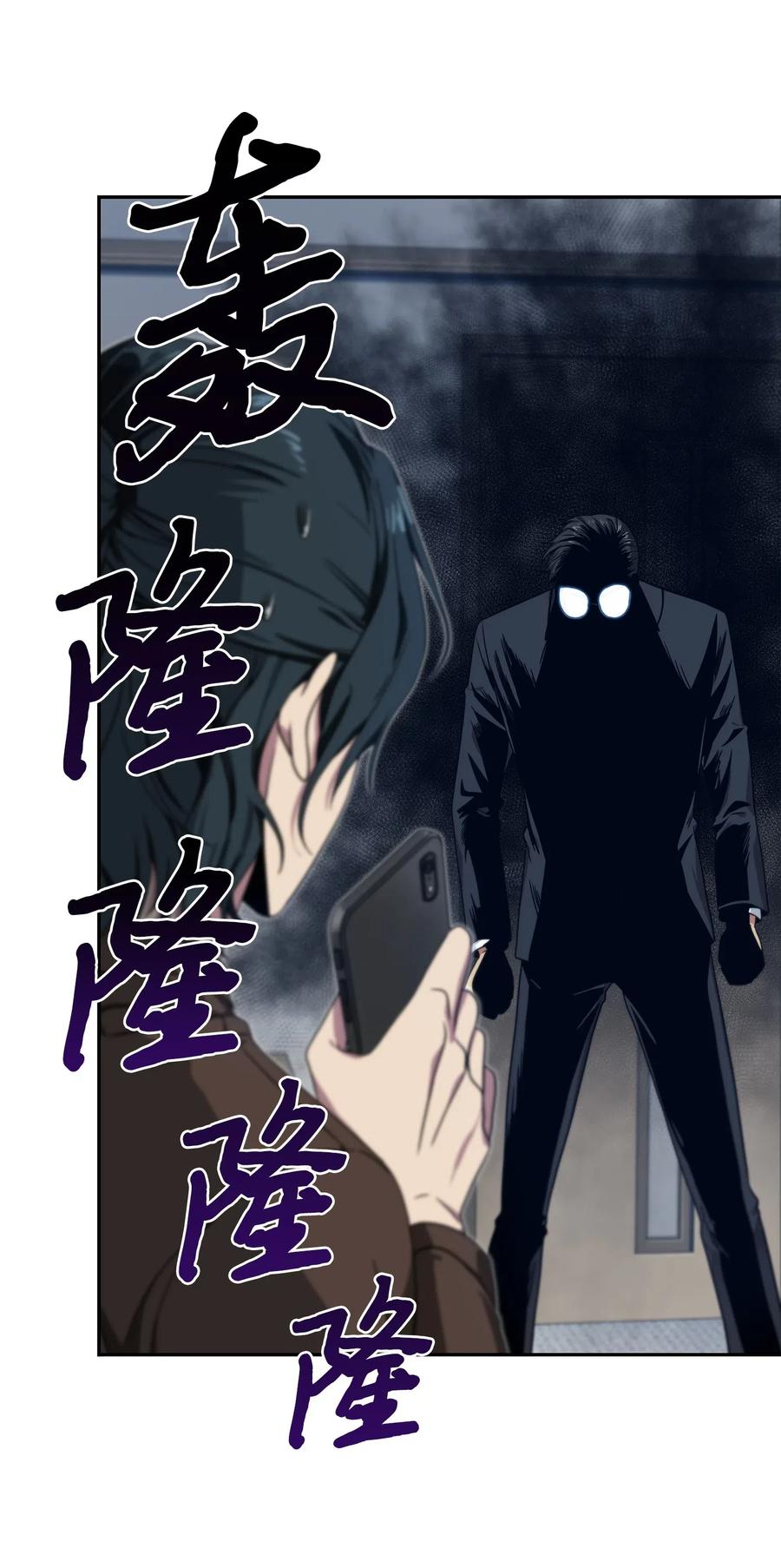 《我独自盗墓》175 TKBM的崩塌 第14页