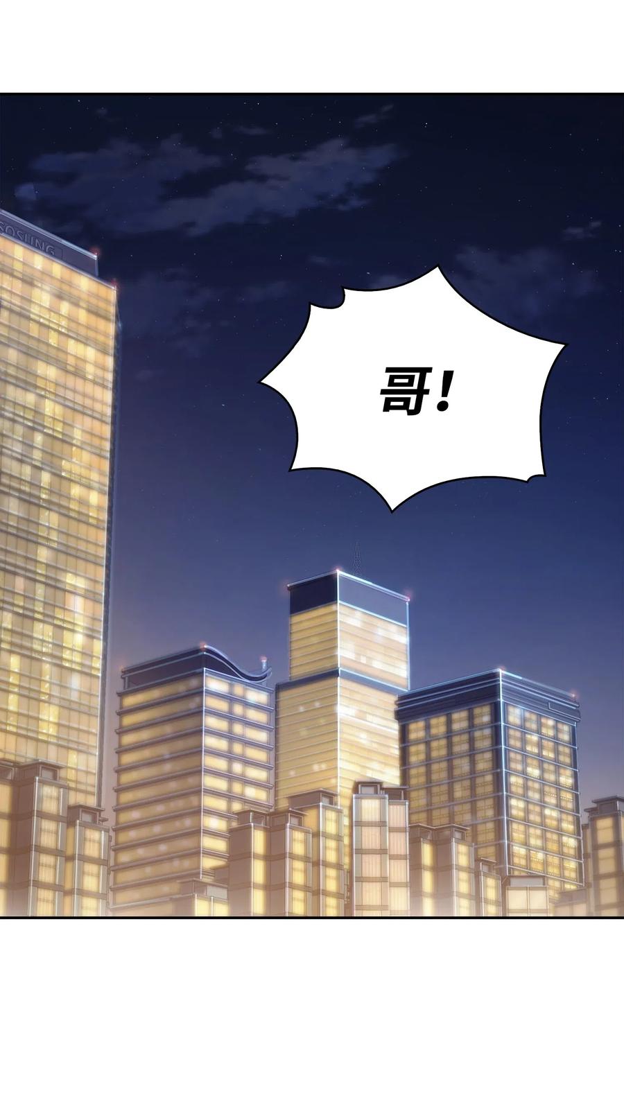《我独自盗墓》175 TKBM的崩塌 第62页