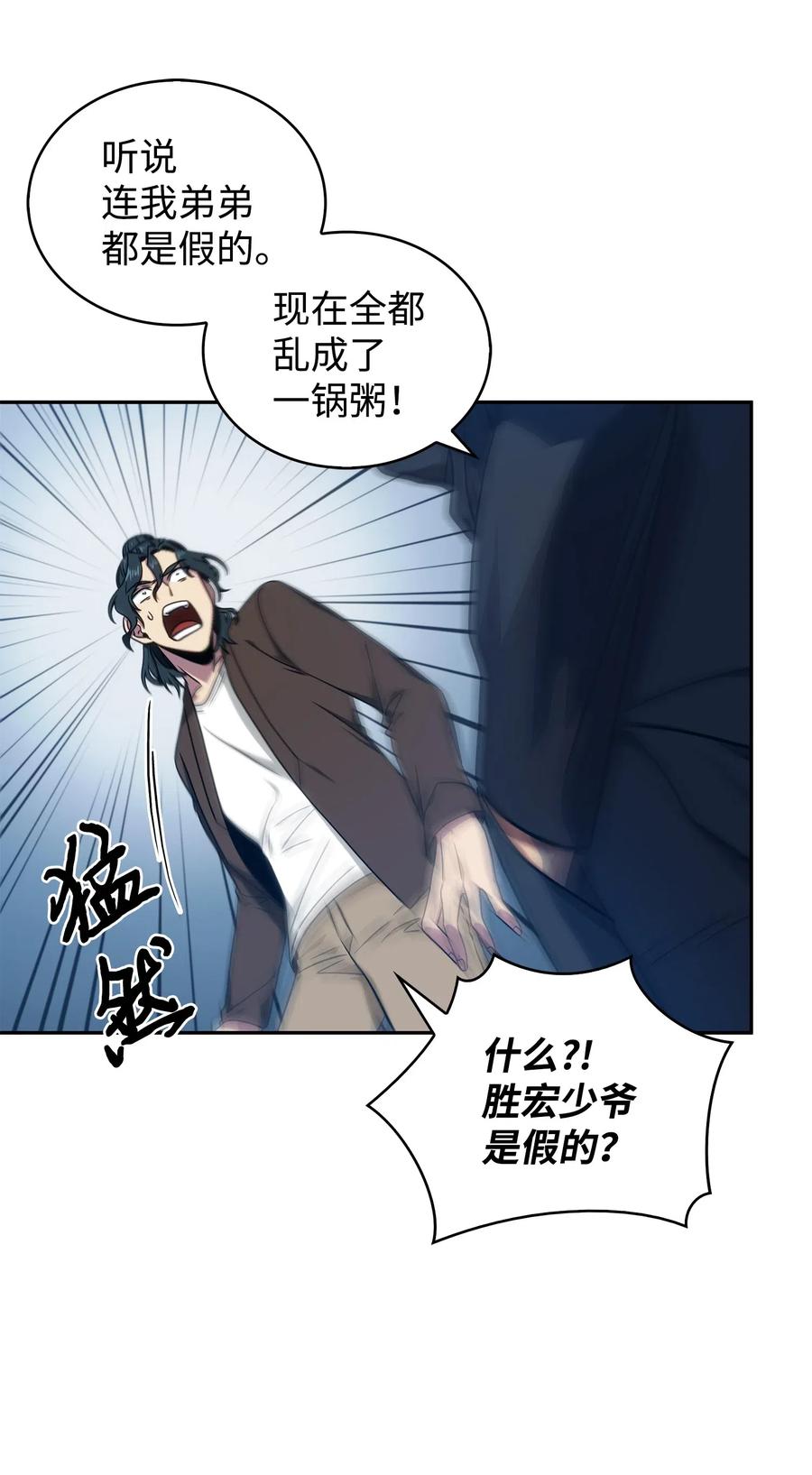 《我独自盗墓》175 TKBM的崩塌 第17页