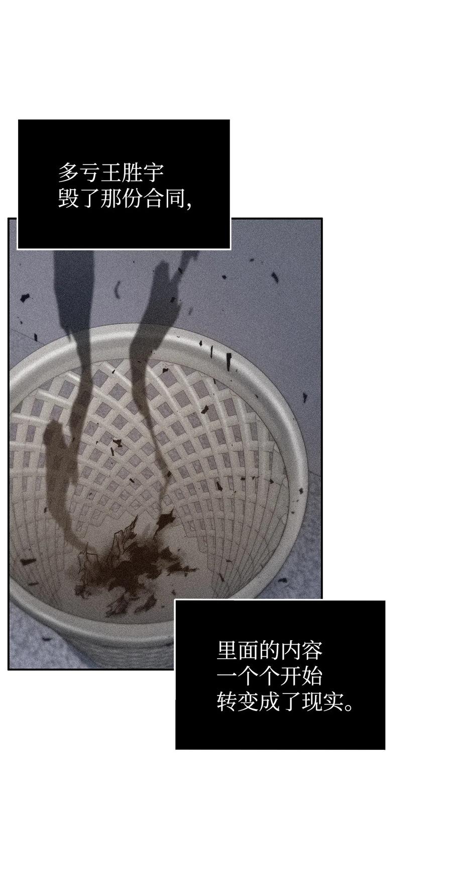《我独自盗墓》175 TKBM的崩塌 第3页